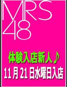 人妻総選挙Mrs48 有紀(M組)