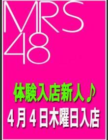 人妻総選挙Mrs48 萌衣(M組)