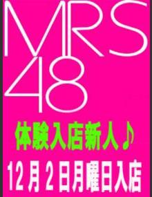 人妻総選挙Mrs48 美帆(Ｍ組)