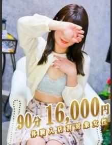 素人妻Hip's西川口 りん