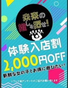 素人妻Hip's西川口 りん
