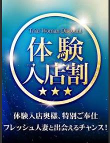 素人妻Hip's西川口 まいこ