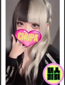 埼玉ちゅっぱ ちゅん