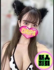 埼玉ちゅっぱ せいな