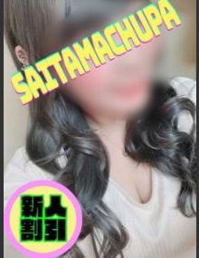 埼玉ちゅっぱ さな