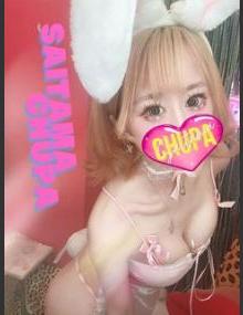 埼玉ちゅっぱ ある