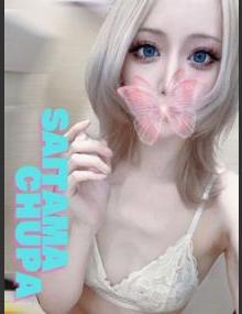 埼玉ちゅっぱ うに