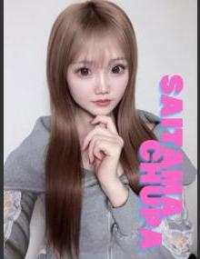 埼玉ちゅっぱ はく