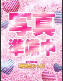 埼玉ちゅっぱ ゆん