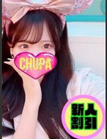 埼玉ちゅっぱ えま