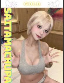 埼玉ちゅっぱ るか