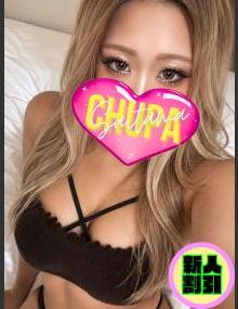 埼玉ちゅっぱ ゆあ