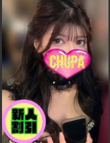 埼玉ちゅっぱ ほし