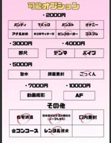 埼玉ちゅっぱ れいら