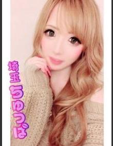 埼玉ちゅっぱ せれな