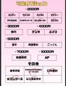 埼玉ちゅっぱ しゅな