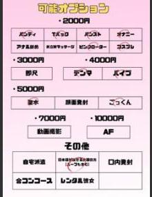 埼玉ちゅっぱ めあ