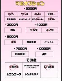 埼玉ちゅっぱ るい