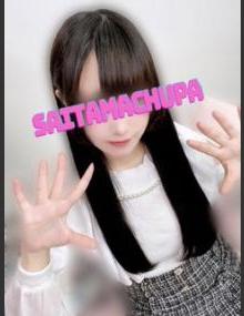 埼玉ちゅっぱ なるみ