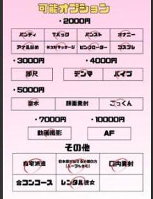 埼玉ちゅっぱ みみ