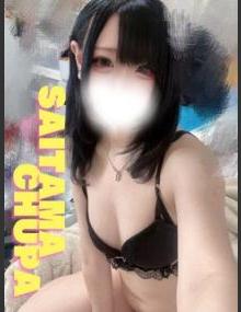 埼玉ちゅっぱ やみ