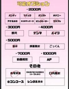 埼玉ちゅっぱ るい