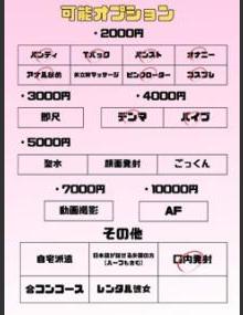 埼玉ちゅっぱ さあや