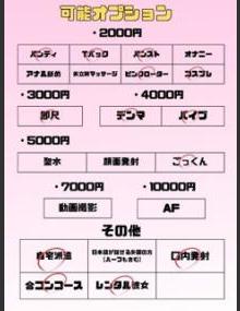 埼玉ちゅっぱ まな