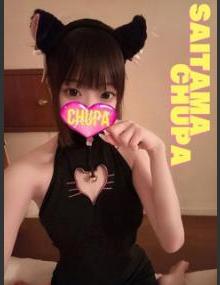 埼玉ちゅっぱ める