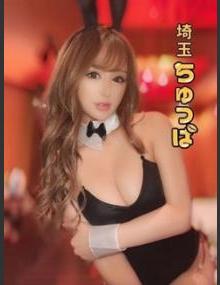 埼玉ちゅっぱ あすか