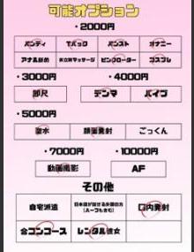 埼玉ちゅっぱ あやね