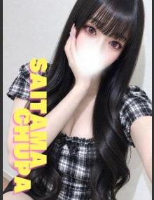 埼玉ちゅっぱ きい