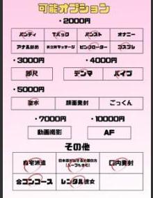 埼玉ちゅっぱ もえの