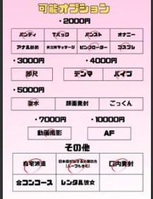 埼玉ちゅっぱ なつめ