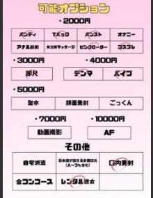 埼玉ちゅっぱ きまり