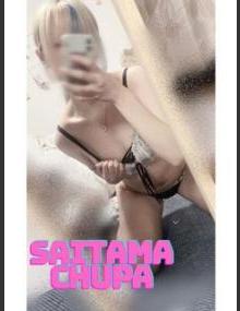 埼玉ちゅっぱ やみ