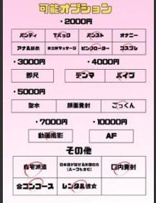 埼玉ちゅっぱ めい