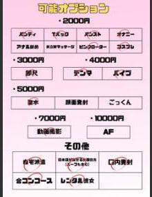 埼玉ちゅっぱ あむ