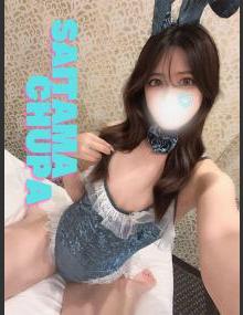 埼玉ちゅっぱ らぶ