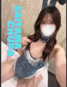 埼玉ちゅっぱ らぶ