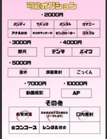 埼玉ちゅっぱ まや