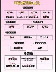 埼玉ちゅっぱ かのん