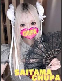 埼玉ちゅっぱ ゆる