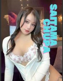 埼玉ちゅっぱ まき