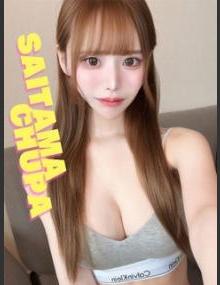 埼玉ちゅっぱ れみ