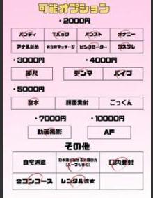 埼玉ちゅっぱ まなつ