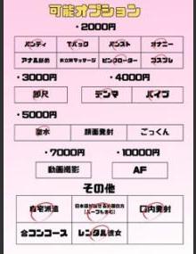 埼玉ちゅっぱ ふわ