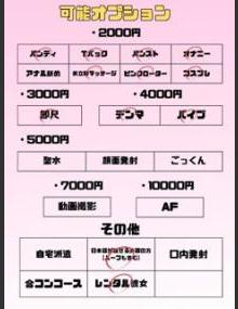 埼玉ちゅっぱ えま