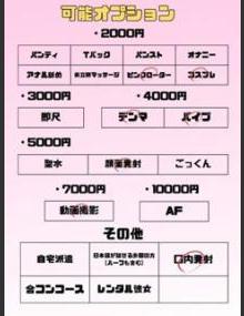 埼玉ちゅっぱ ななち