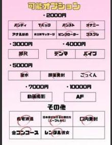 埼玉ちゅっぱ ゆめり